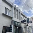 바다식당 | 한림대구탕 바다식당 혼밥솔직후기!