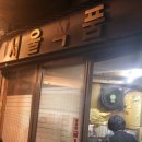봉희식품