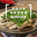 프리원핏 송파문정점 | 문정동고기집 양대산맥 송파문정점 후기