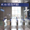 교대(동해선) 이미지