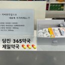 중앙제일약국 이미지