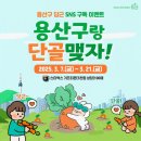 용산구청 이미지