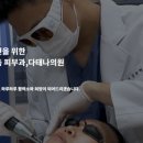 다태나의원 이미지