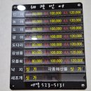 해광민어횟집