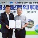 태백산업개발㈜ 프레시안