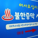 롯데힐24시불한증막사우나 이미지