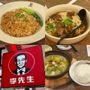 대왕 | 웨이하이 맛집 추천 구룡성쇼핑몰 이선생우육면대왕 솔직후기