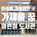 서구어린이도서관 주차장 이미지