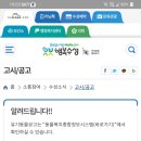 알파시티 롯데몰 하수도 공사 시작이요.. 이미지