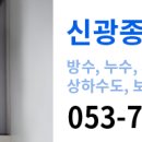 신광건축설비