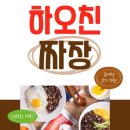 하오친
