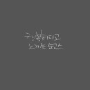 감성글씨 캘리그라피 이미지