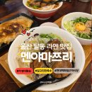 씨유 울산달동블루점 | 울산 달동 라멘 맛집 추천 멘야마쯔리 점심특선 현대백화점 근처 식당