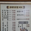 장터수육국밥 이미지