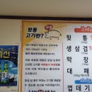 추풍령참숯뒷통구이 | 김해 뒷통구이 장유 찐맛집 추풍령참숯뒷통구이
