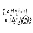 씨유 마포용강점 네이버블로그