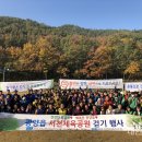 광양읍 서천체육공원 이미지