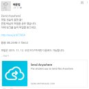 Send Anywhere 24시간 업로드&공유하기 이미지