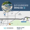 세명대학교충주한방병원 이미지