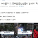 공무원, 군인연금 손봤으면 좋겠다고 하는데 국민연금 입장에서 어떤 이득이 있죠? 이미지