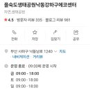 부산환경덤프