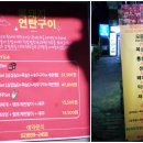 복돼지연탄구이 - 광명시 금하로 533 | 복돼지연탄구이