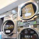 부성세탁소 이미지