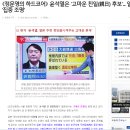 윤석열은 '고미운 친일후보' 일본언론 집중조명 이미지