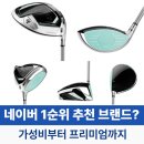 SOLAIRE PC | 여성 골프백 세트 네이버 1순위 추천 브랜드 TOP5