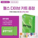 영 헬스 이미지