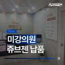 미강의원 네이버블로그