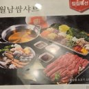 샤브향왕지점 이미지