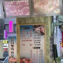 주성문참치 | [까치산 맛집] 주성문 참치 본점 솔직후기
