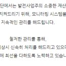 우신태양광발전소 이미지