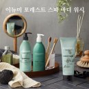포레스트스파 이미지