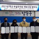 학교부설 이미지