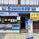 등촌종합어시장 이미지