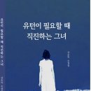 2025년 2월 회원의날(강순덕 작가 출판 기념식) 이미지