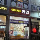 아이케어안경원 이미지