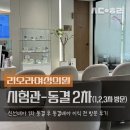 토마토의원 | 부산 리오라여성의원 시험관 동결 이식 준비 과정 듀파스톤 복용 솔직한 후기