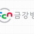 금강방송(주) 이미지