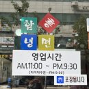 우리동네 맛집 &#39;화정 함흥냉면&#39; 아직도 안먹어본 사람?