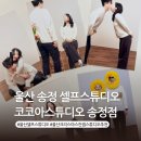 코코아 | 울산 셀프 사진관 결혼기념일 방문 후기 코코아 스튜디오 크리스마스 컨셉 셀프 사진관 추천