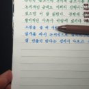글씨교정 필사의 행복 이미지