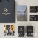 오일향수 다니엘트루스 밤쉘, 포레스트&소울 구매후기