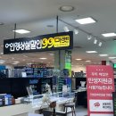 99마켓안경콘택트 | 민생지원금 안경점 서울 송파 장지역 가든파이브 저렴한 안경 99마켓 가든파이브점 렌즈 구입 후기