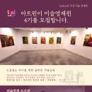 연수구 선거관리위원회 앞 이미지