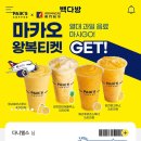 빽다방 대구용산점