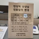 민상혁기둥정형외과의원 이미지