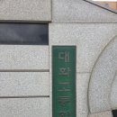 대화고등학교 이미지